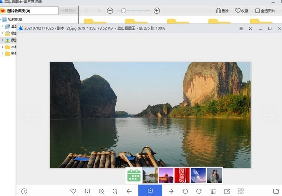 u84ddu5c71u770bu56feu738bu7535u8111u7248u4e0bu8f7d