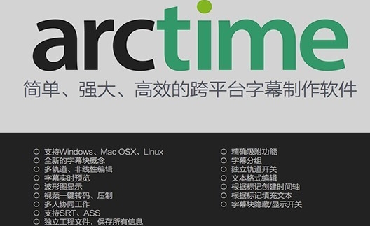 arctimeu514du8d39u7248u4e0bu8f7d