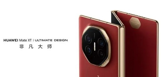 华为MateXT非凡大师屏幕展示