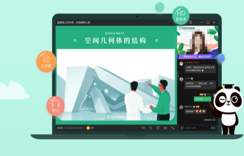 作业帮直播课界面展示