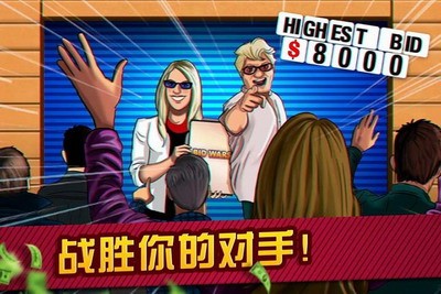 竞标场景示意图
