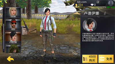 角色定制界面