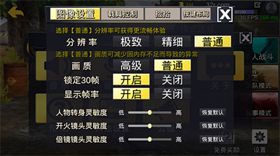 画面设置界面