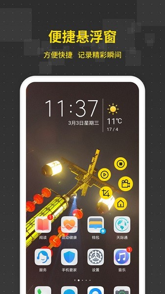 u624bu673au5f55u5c4fu738b