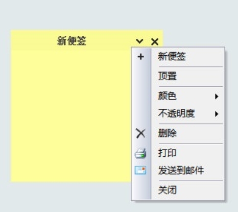 Simple Sticky Notesu4e2du6587u7248(u684cu9762u4fbfu7b7e)