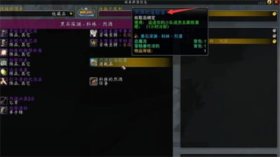 魔兽世界wlk美酒节拯救任务通关教学