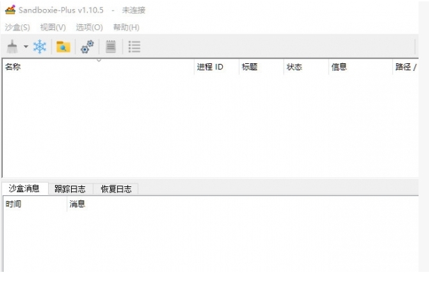 Sandboxie Plusu514du8d39u7248(u6c99u7bb1u8f6fu4ef6) 
