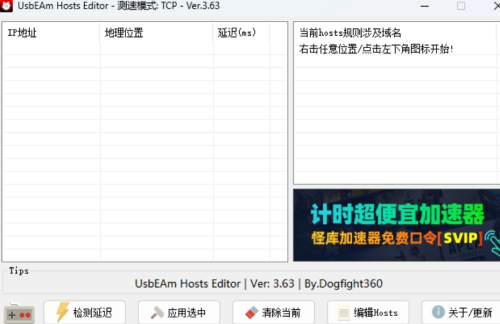 UsbEAm Hosts Editor 