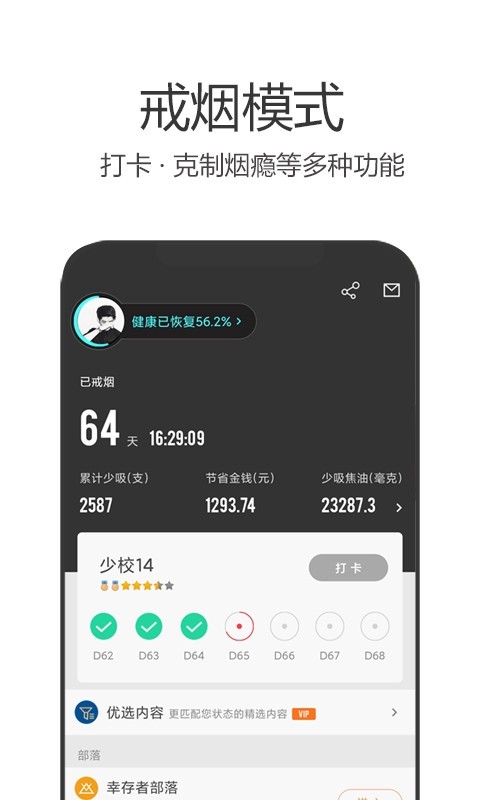 u6212u70dfu519bu56e2u5b89u5353u7248
