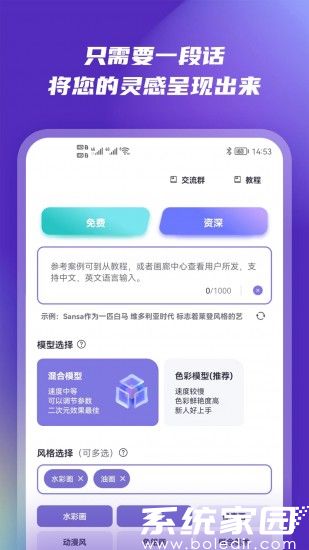 NovelAI绘画软件操作指南