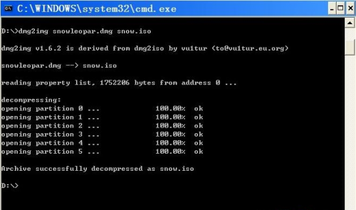 DMG转ISO工具界面示意图