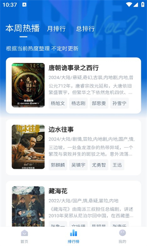 u5927u9c7cu5f71u89c6u5ba2u6237u7aef