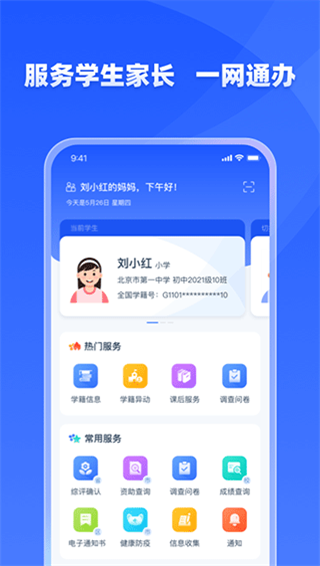 u5b66u6709u4f18u6559u624bu673au7248