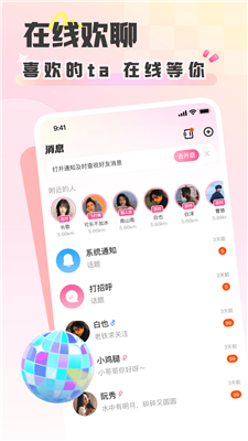 u5f69u8679u661fu7403u6b63u5f0fu7248
