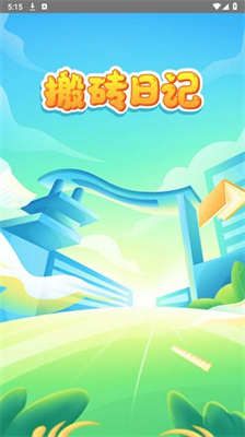 u642cu7816u65e5u8bb0u5185u7f6eu4feeu6539u5668u7248