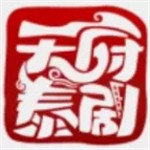 天府泰剧高清免费观看平台