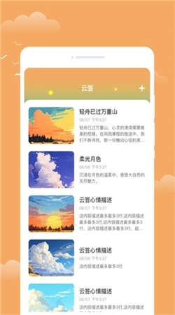 u6d41u8424u5929u6c14