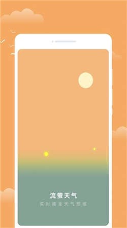 u6d41u8424u5929u6c14u6b63u5f0fu7248