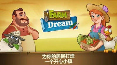 农场全景