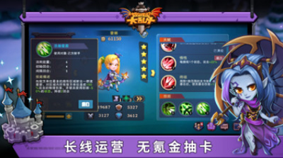 城堡传说大乱斗角色展示