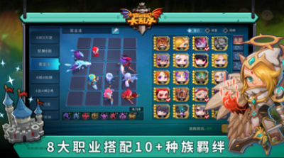 城堡传说大乱斗多样玩法