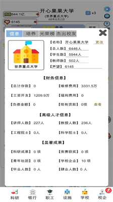 教师招聘系统展示