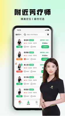 东郊到家服务过程