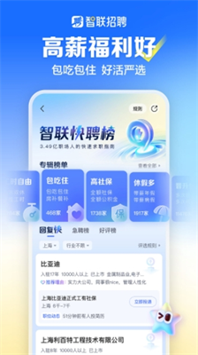 u667au8054u62dbu8058u7f51appu4e0bu8f7d