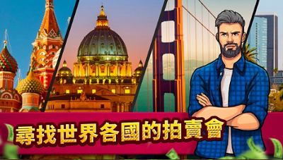 拍卖会场景