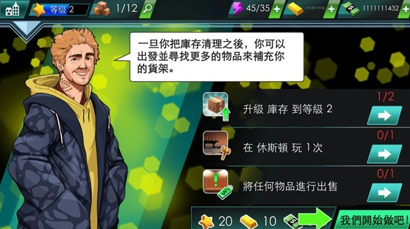 任务系统界面