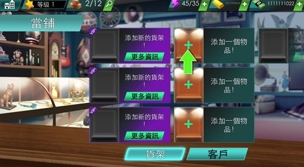 成就系统展示