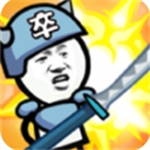滑稽战争魔性塔防游戏v1.8.1 免费版