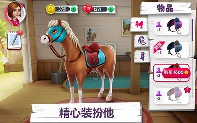 u6211u7684u8d5bu9a6cu6545u4e8bu4e2du6587u7248