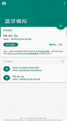 mock bluetoothu5b89u5353u7248