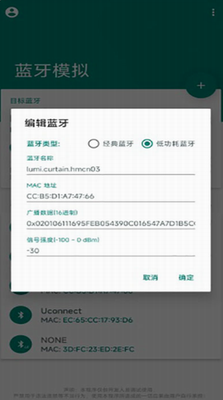 mock bluetoothu4e0bu8f7dapp