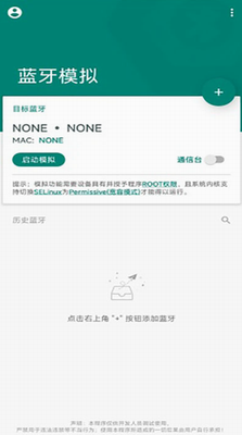 mock bluetooth