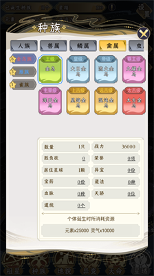祖星发展模拟器版本内容