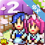 温泉物语2像素风温泉经营手游v1.2.3 免费版