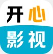 开心影视海量资源观影利器v2.0.8 最新版