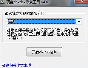 u786cu76d8chkdsku4feeu590du5de5u5177u8f6fu4ef62025