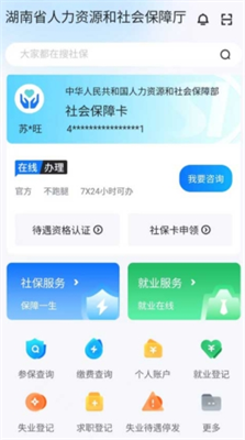 u667au6167u4ebau793eapp