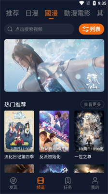 囧次元界面展示