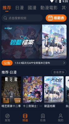 囧次元注册步骤图示