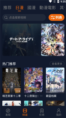 囧次元功能展示