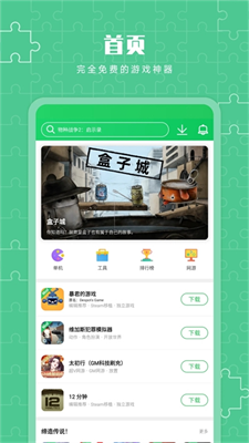 u846bu82a6u4fa0u4e09u697cu514du8d39u7248