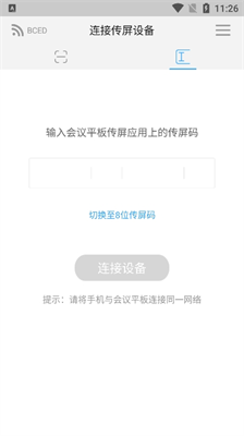 u4f20u5c4fu52a9u624b