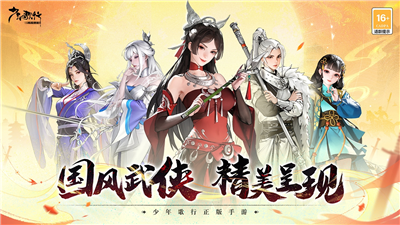 少年歌行风花雪月2024礼包指南
