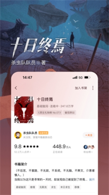 多设备阅读展示