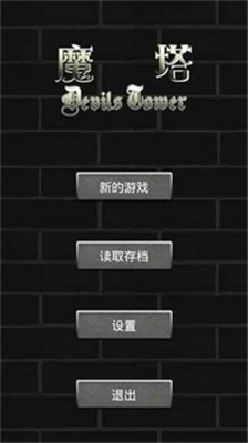 u9b54u5854100u5c42u6700u65b0u7248