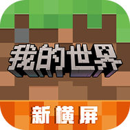 我的世界2025无限钻石免费